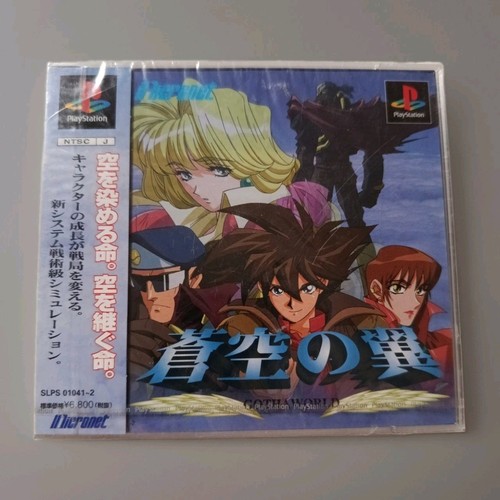Ps1 ntsc jap soukuu no - ntsc-j,
